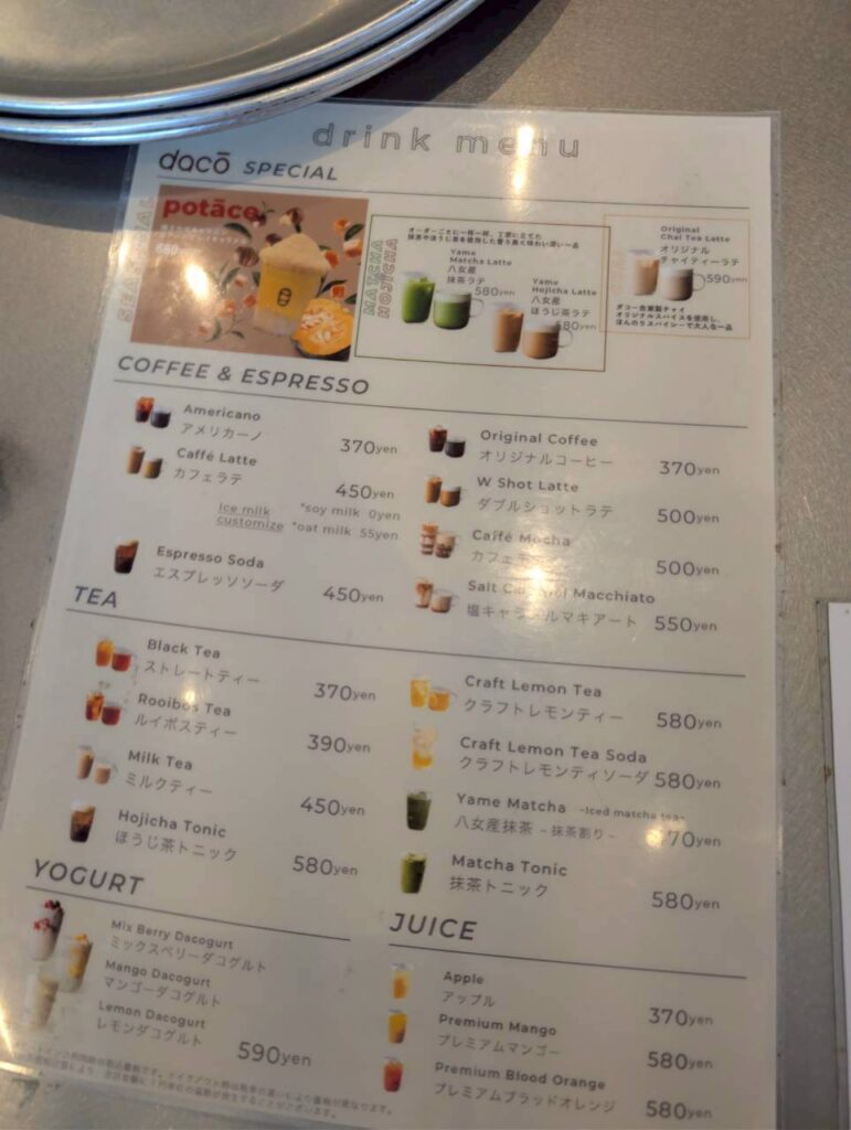 dacōドリンクメニュー